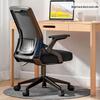 Shengbei Mesh Office Chair