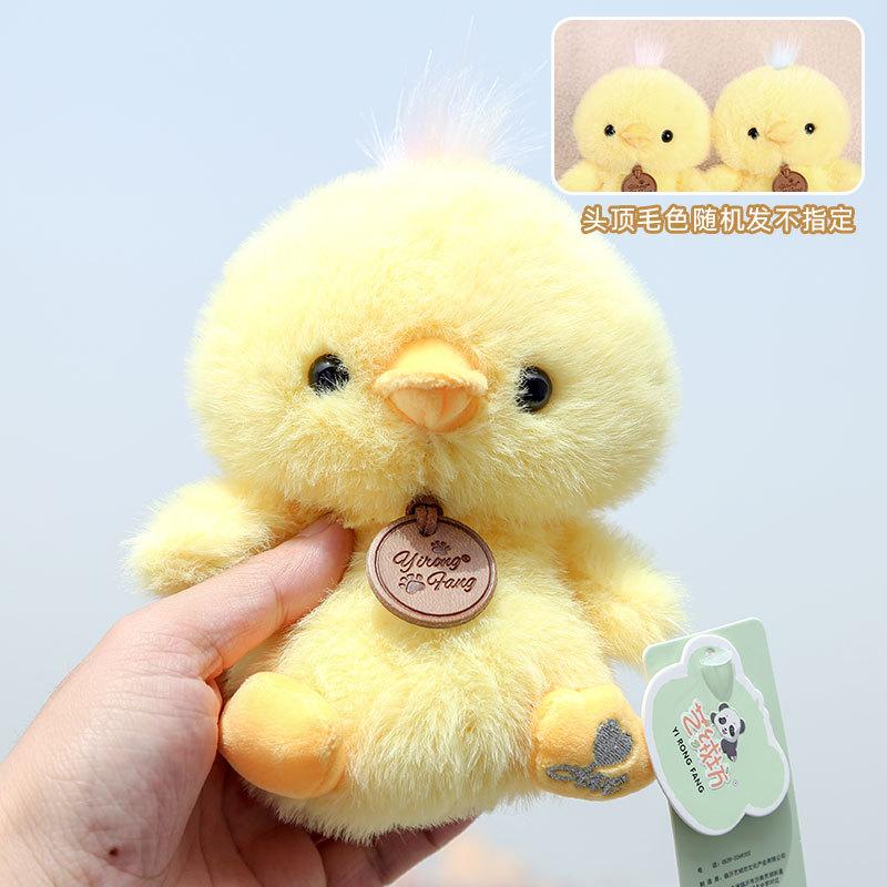 Polyester Cloth Velvet Bean Bag Park Animal Plush Toy Pendant Cute Cartoon Doll Keychain Children's Gift 14+