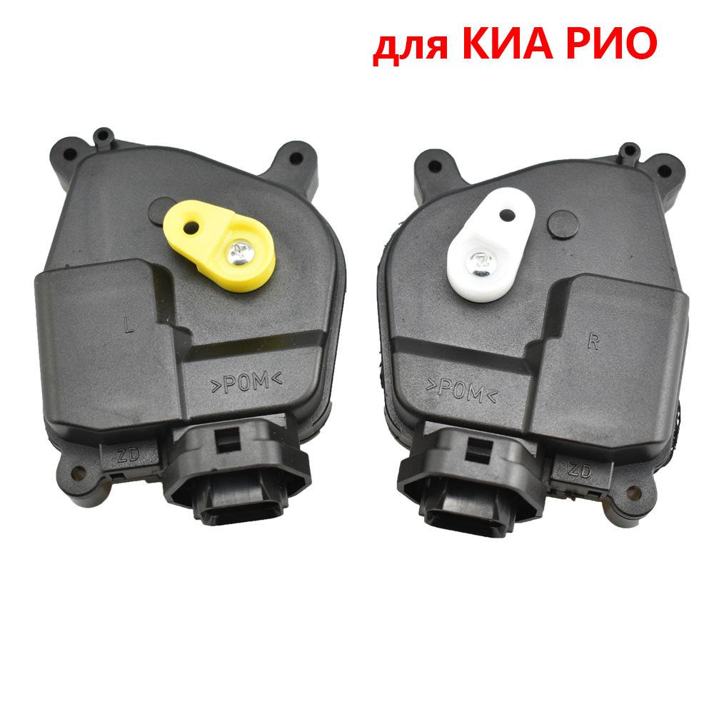 Hyundai Accent/Elantra & Kia Rio Door Lock Actuator Set 95735-1G020 (Left/Right, Front/Rear)