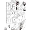 Houbunsha Komochi Host No Kawaii Rinjin Vol.7 Hanaoto Comics BL Manga Book