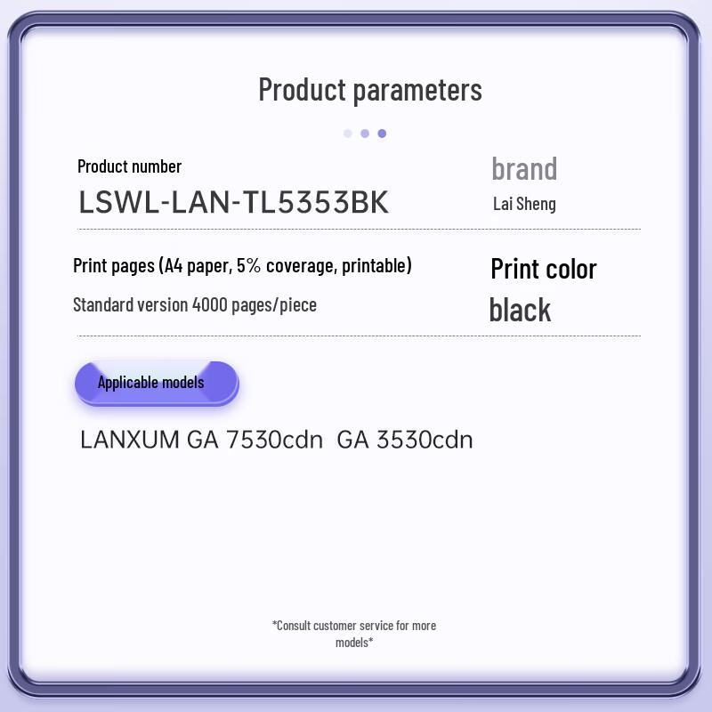 LSWL-LAN-TL5353 Series Compatible Toner Cartridge for Lanxum GA Printers