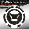 3K Carbon Fiber Tank Cap Pad for Honda CB650F CBR650F VFR800X VFR800 and NM4 GROM/MSX125 (2016-), (2014-), (2014-), (2015-), (2015-), (2014-).