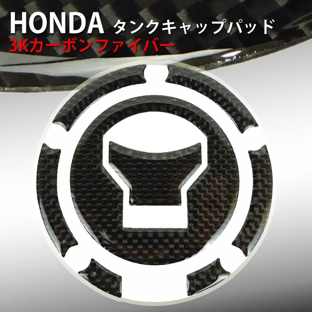 3K Carbon Fiber Tank Cap Pad for Honda CB650F CBR650F VFR800X VFR800 and NM4 GROM/MSX125 (2016-), (2014-), (2014-), (2015-), (2015-), (2014-).