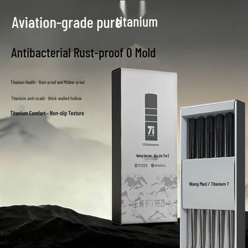 Wang Mazi Moshuang Titanium Chopsticks