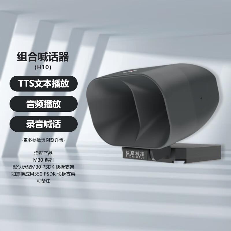 DJI Matrice 30 Series Enterprise Drone & Accessories (CN Version)