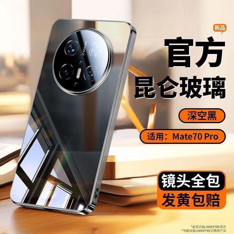 Huawei Mate11 Mobile Phone Case New Mirror Glass 11pro + All-inclusive Lens Anti-drop Ultra-thin Senior Men and Women +