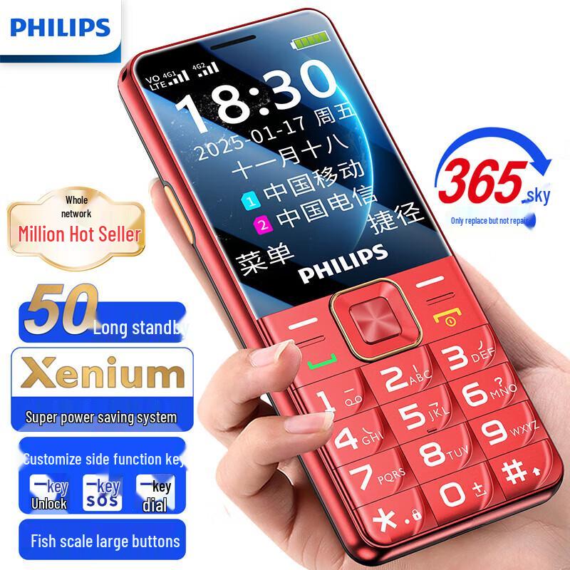 Philips E568A 4G Feature Phone (CN version)