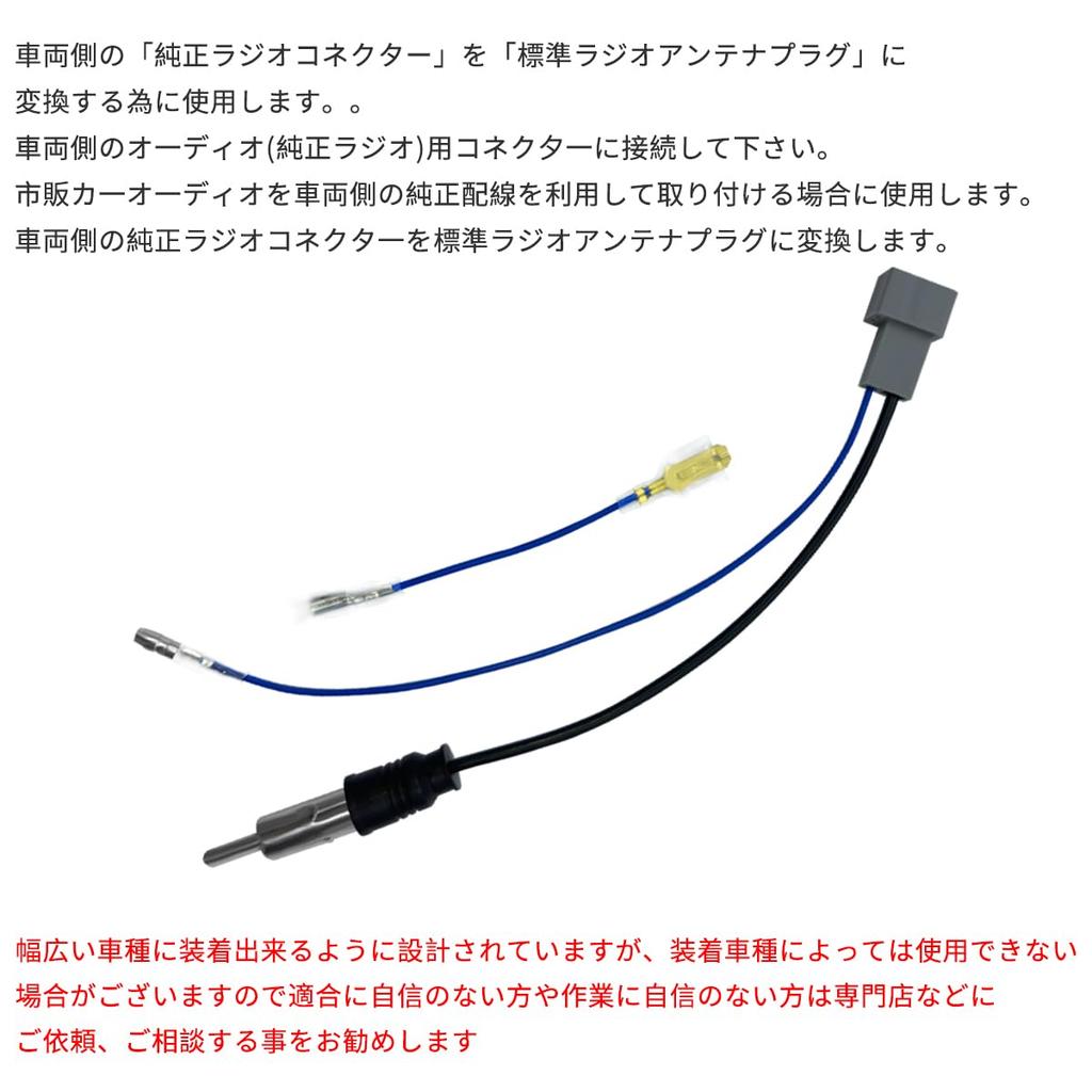OTORAM Radioantennen-Umwandlungskabel für Honda, Mazda, Suzuki, "Original-Radioanschluss" auf "JASO-Typ Standard-Radioantennenstecker"