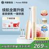 Huawei Smart Choice Leboo 3 Pocket Smart Electric Toothbrush CN plug (adapter included)