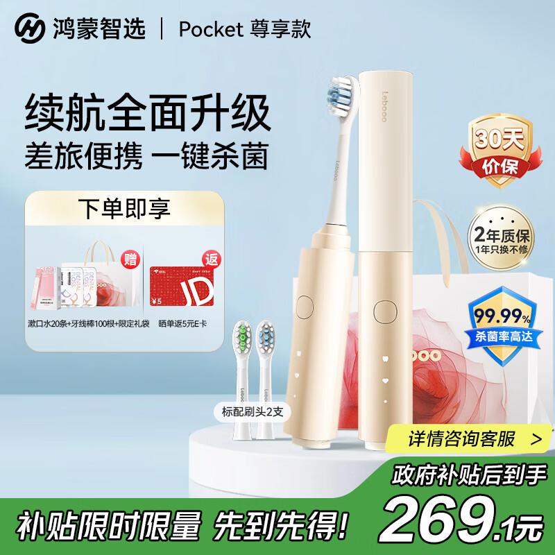Huawei Smart Choice Leboo 3 Pocket Smart Electric Toothbrush CN plug (adapter included)