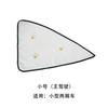 Sunshade fresh waffle sunscreen thermal insulation magnetic car sunshade triangle car curtain