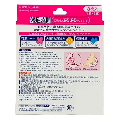 SK Foot Refreshing Sheets (18 sheets, 6 sheets x 3 packs) + Heel Gel Sheets (8 sheets, 4 sheets x 2 packs), 1 box each