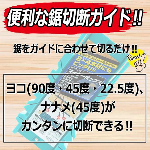 SK11 Industrial Saw Cutting Guide Miter Box 108407 for 2x4 Material