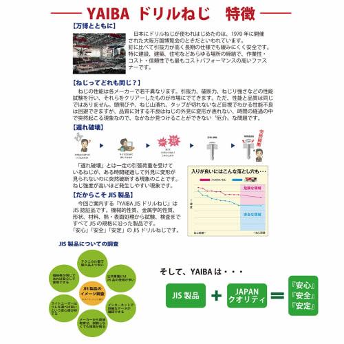 DAIDOHANT YAIBA (JIS Standard) Stainless Steel Self-Drilling Screws, Pan Head, Nominal Diameter D 4.2mm X Length L 19mm X Head Diameter D 7.8mm (50 Pi