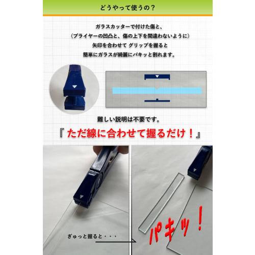 Hibikurasu Running Pliers, Lightweight Glass Pliers, Easy Cutting for Glass Up To 6mm Thick (GK3-P)
