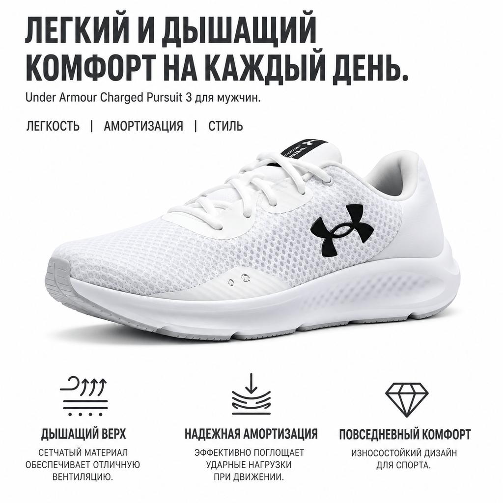 Under Armour Charged Pursuit 3 White Black Men Sneakers 3024878-102