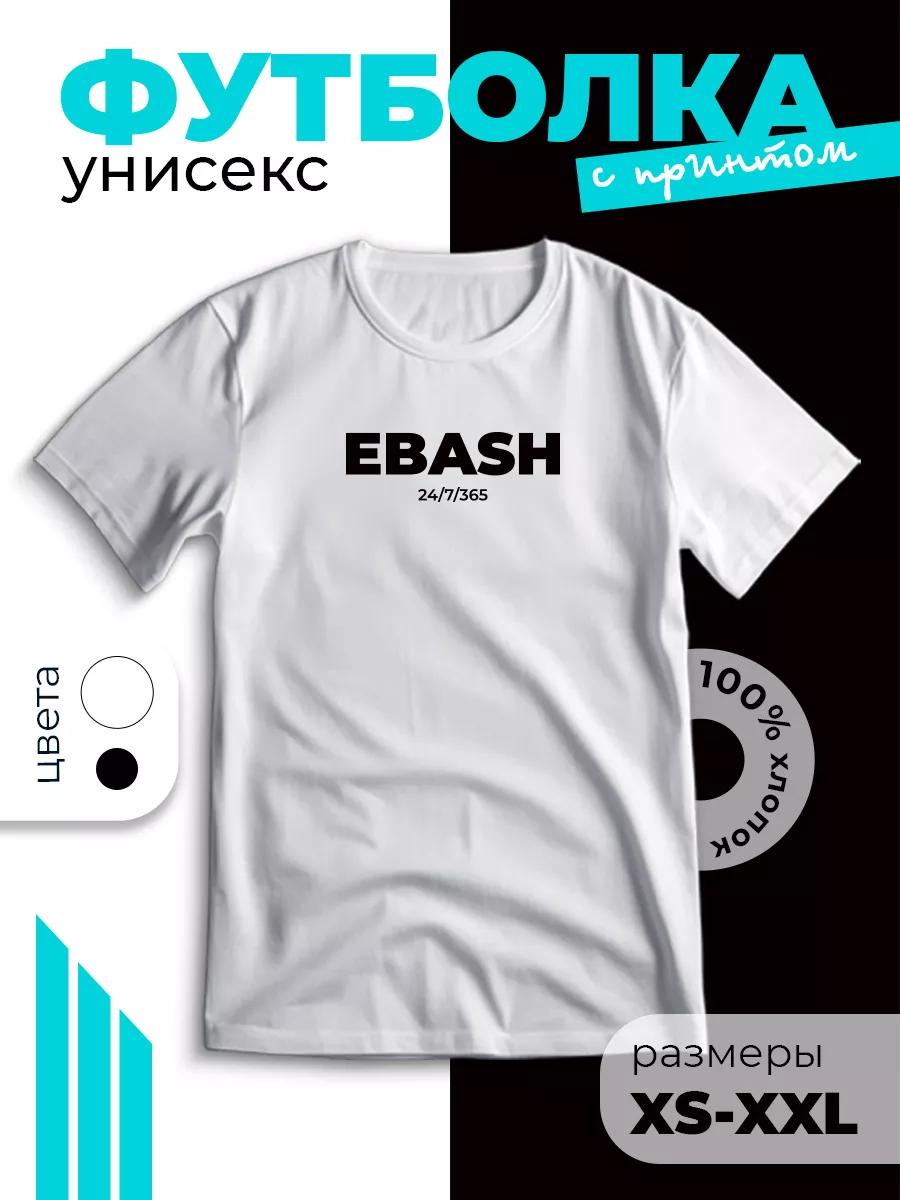 

T-shirt with EBASH 24/7 print 2XL