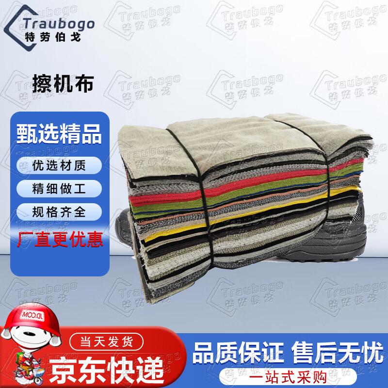 Industrial Pure Cotton Wiping Rags