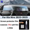 Car GPS LCD Screen Navigation TPU Film Matte Anti Glare Screen Protector Film Scratch Resistant Refit For Kia Niro -2025