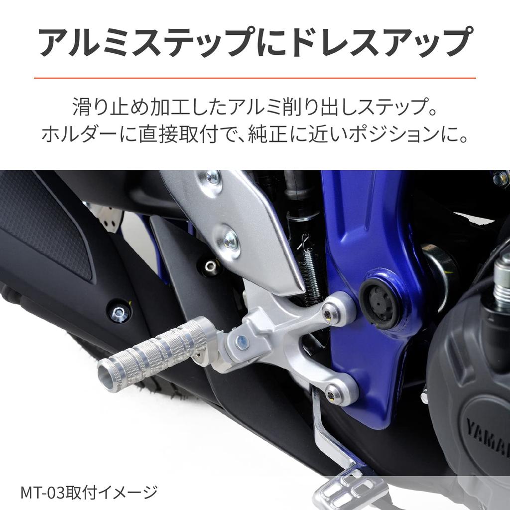 Daytona 60620 Aluminum Step for for Step Position Motorcycles, Yamaha, 8-step Adjustment, Anti-slip Finish, Multi-step