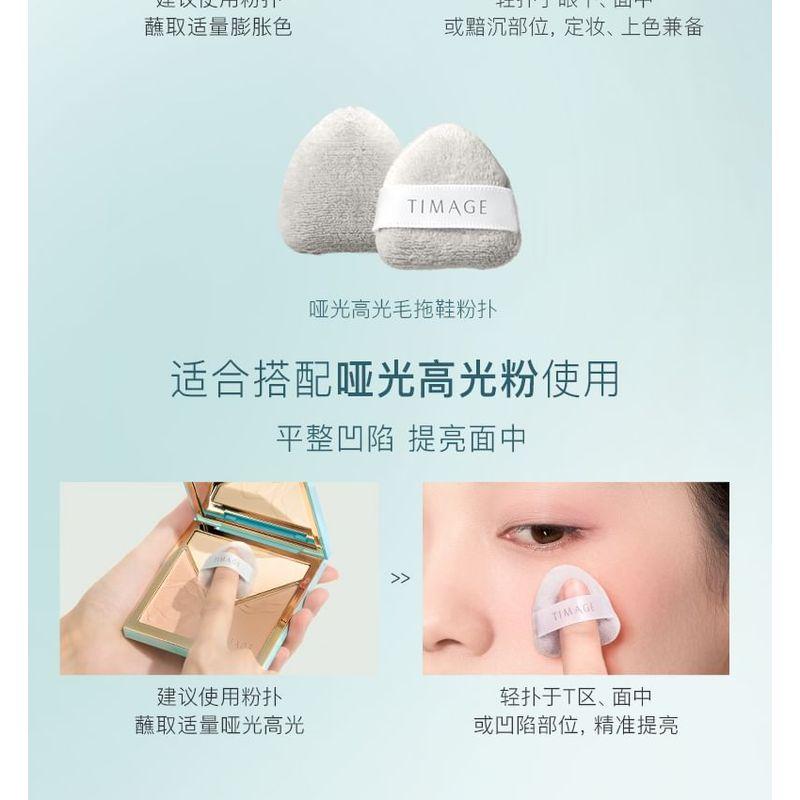 TIMAGE - Delicate Velvet Fingertip Powder Puff - 2 Colors