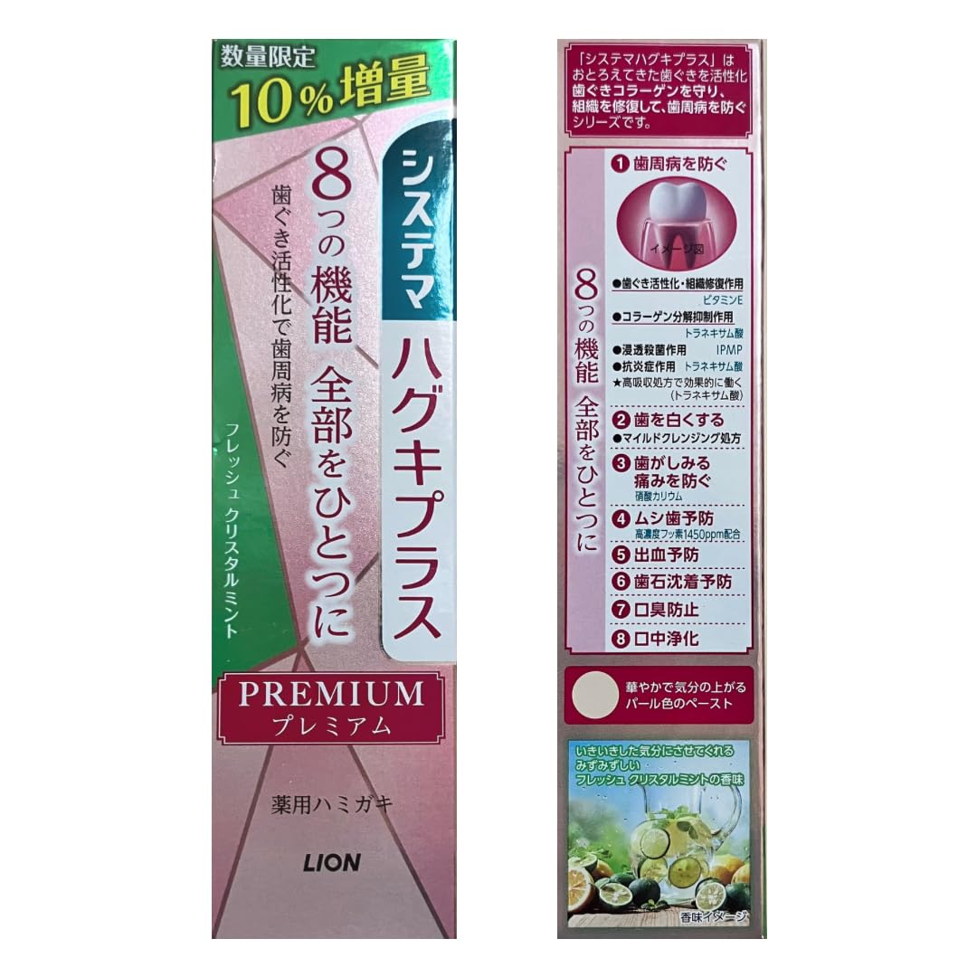 

Lion Systema Haguki Plus Premium Toothpaste Crystal Mint Extra 105g
