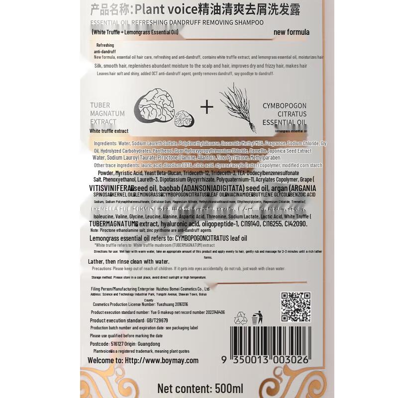 Plant Voice Essential Oil Anti-Dandruff Shampoo