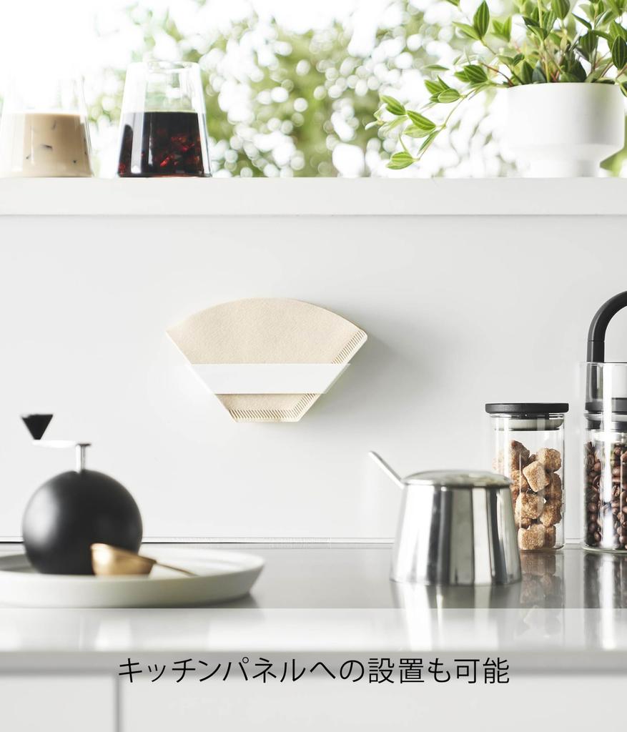 Yamazaki Film Hook Coffee Paper Filter Stocker, White, Dimensions W13.4 X D4.3 X H2.4cm (excluding Film Hook), Compatible with Tower Coffee Makers,