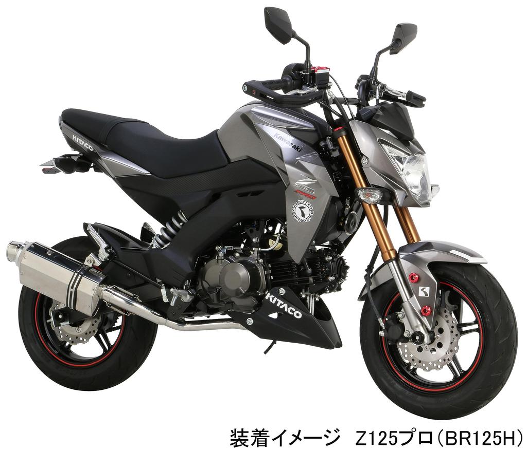 Kitaco 691-4030000 Fenderless Kit (Number Mounting Stay) Z125 PRO (BR125H) 2021 License Plate New Standard Not Compliant