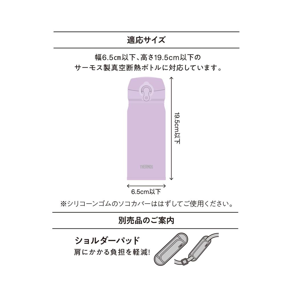 Thermos My Bottle 350ml with shoulder machine PL Pouch, approx. capacity, strap, strap, washable, purple, APQ-350