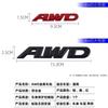 Car four-wheel drive logo stickers AWD car logo body stickers 3D modified metal stickers Internet celebrity creative AWD decorative tail box stickers