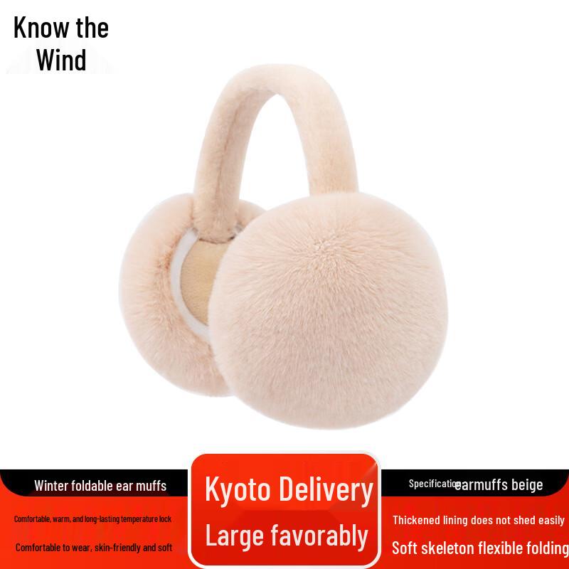 Складные плюшевые зимние наушники-грелки Zhifeng