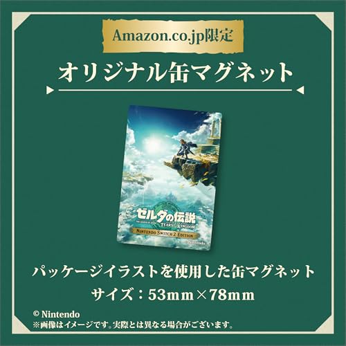 The Legend of Zelda: Tears of the Kingdom Nintendo Switch 2 Edition - Switch2 [Amazon.co.jp Exclusive Bonus] Rectangular Tin Magnet Included