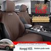 Hongqi HS5 All-Season Car Seat Cover Set - Universal Semi-Enclosed Suede Design