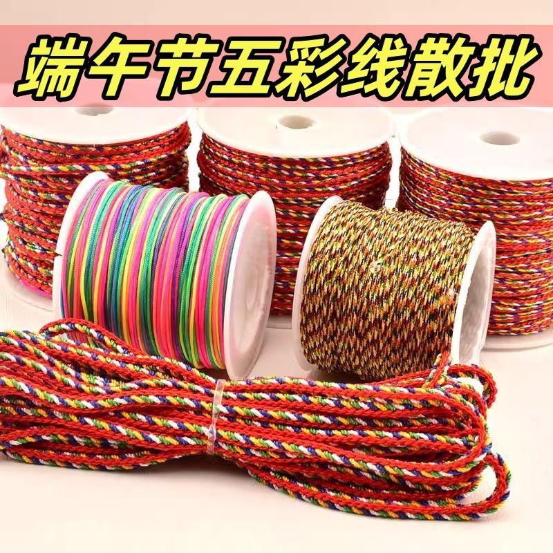 Thread DIY Woven Red Carrying Strap Dragon Boat Festival Five-Color Rope Bracelet Braid Rope Necklace Diamond Beaded Thread Five-Color Thread