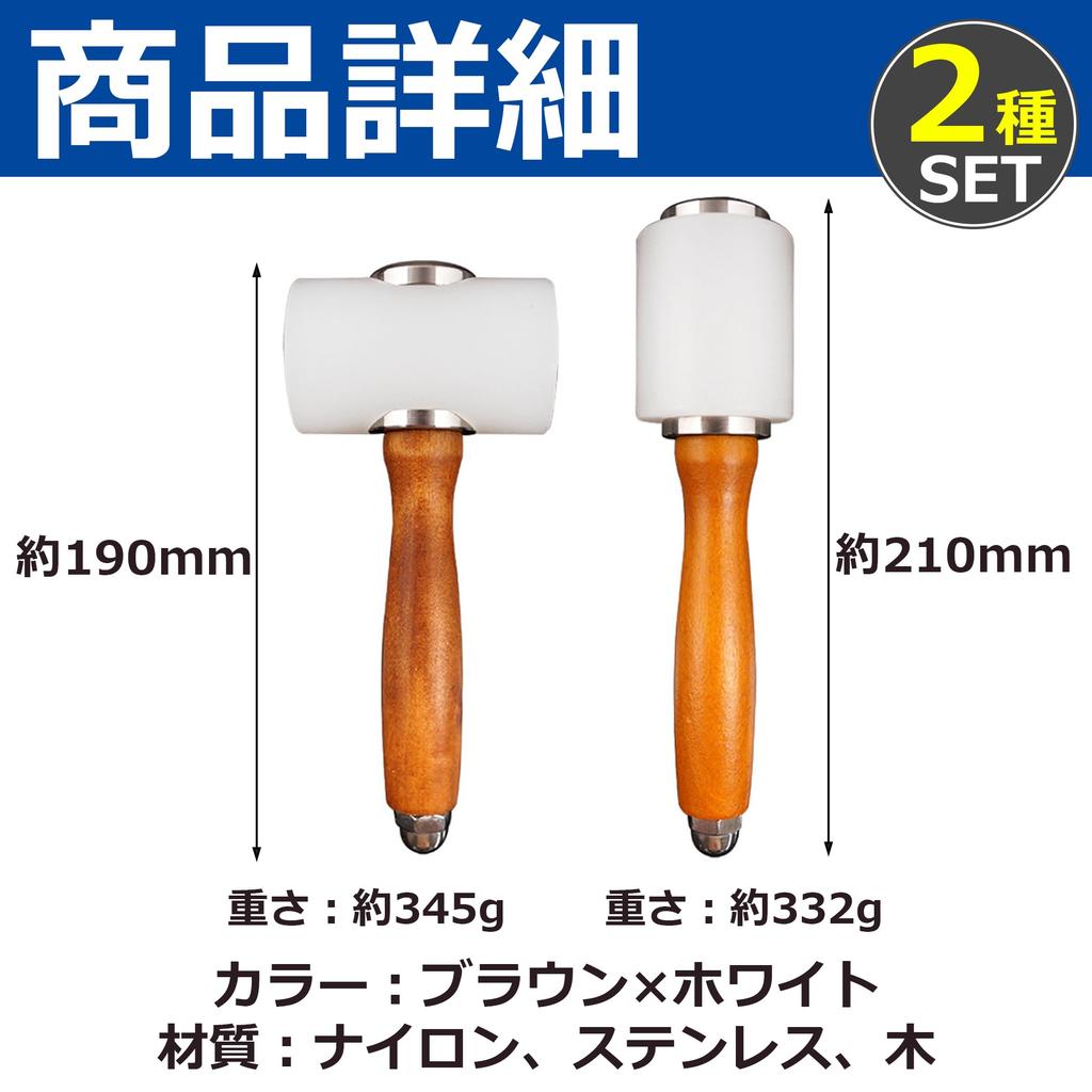 EdisonBrain Leathercraft Hammer and Mole Set of Nylon for Leather and Leather with Wooden Handle and Stainless Steel Silent and Sound-Absorbing 2,
