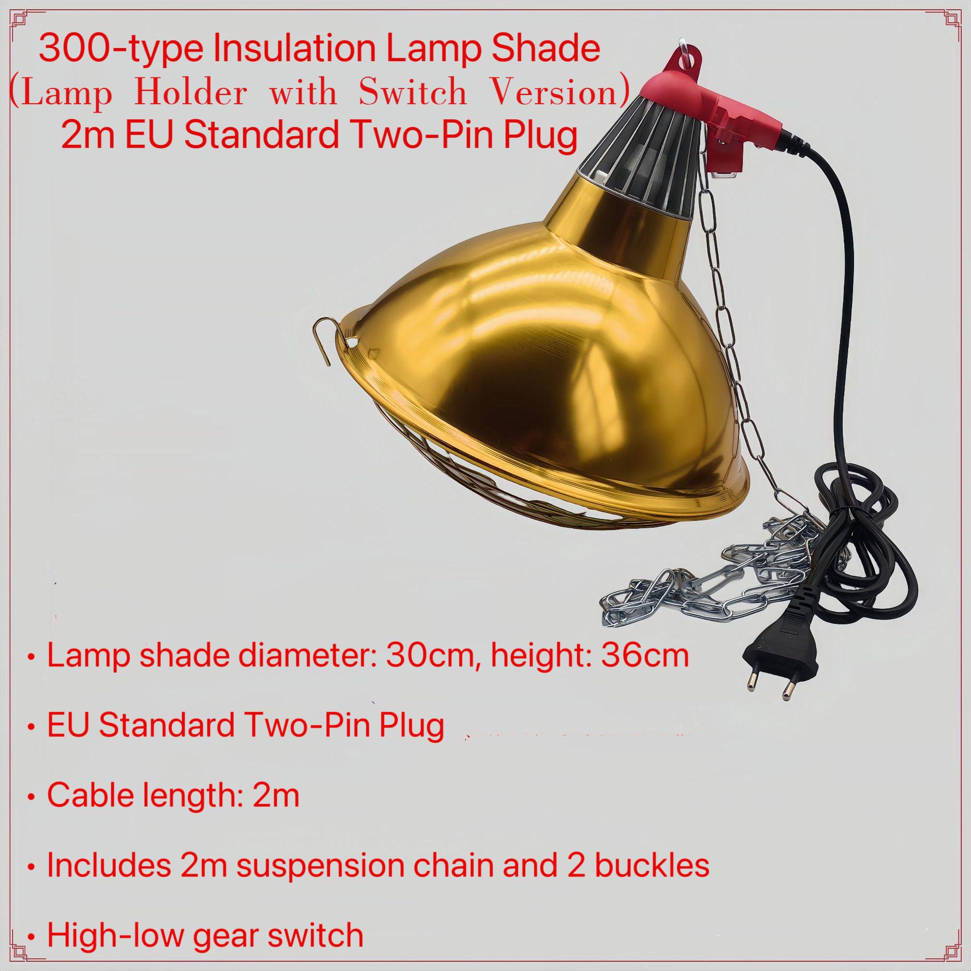 

220VAnimal heat preservation lamp shade breeding farm heat preservation lamp cover brood chick heating lamp two gear temperature