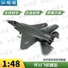 J-31 Fighter Jet Alloy Model