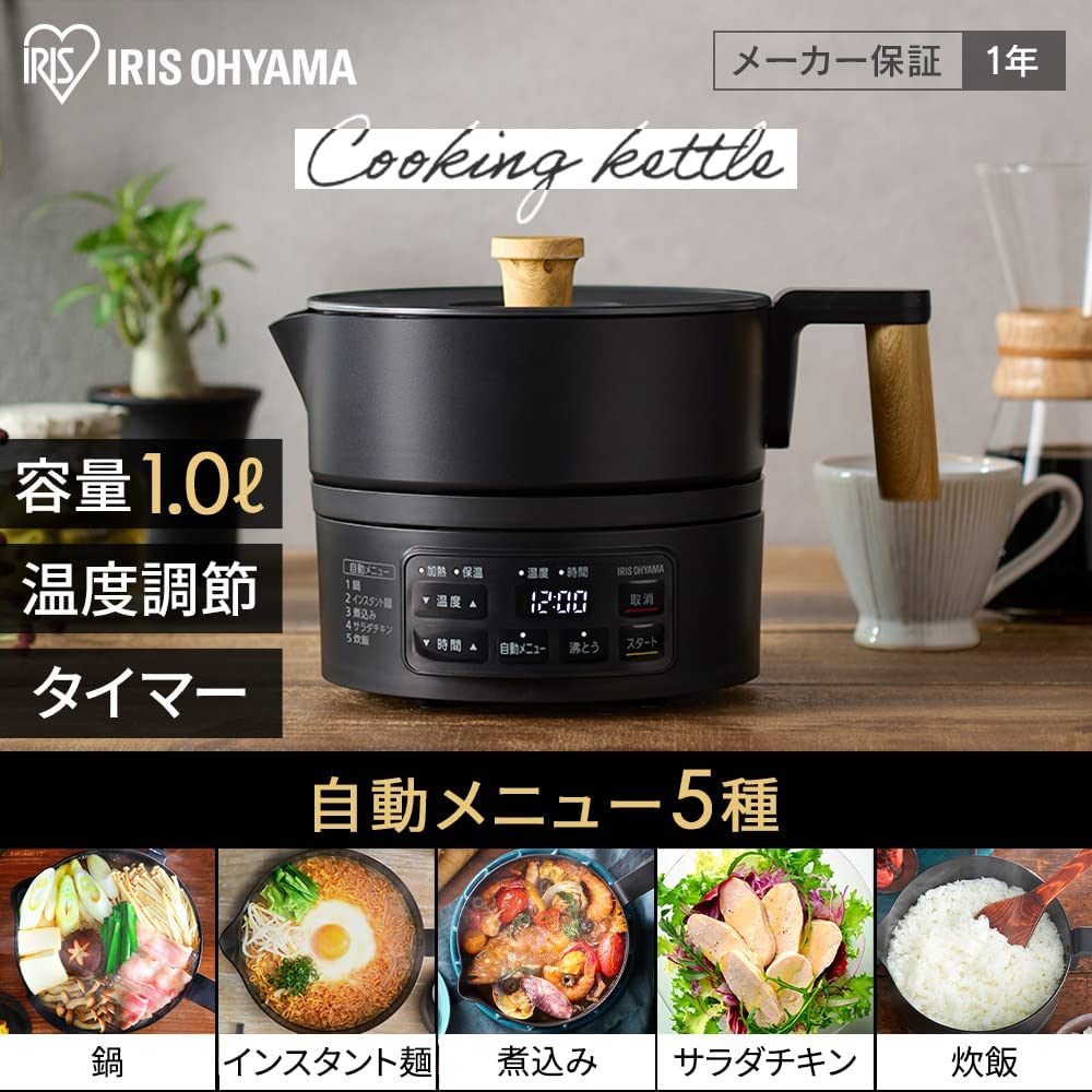 IRIS OHYAMA Cooking Kettle, Perfect for Single-Person Cooking, Ramen, and Other Uses, Fully Washable, with Drain Function, Temperature Control