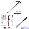 Mountaineering Poles Aluminum Alloy Trekking Staff With Adjustable Handle For Hiking And Outdoor Activities