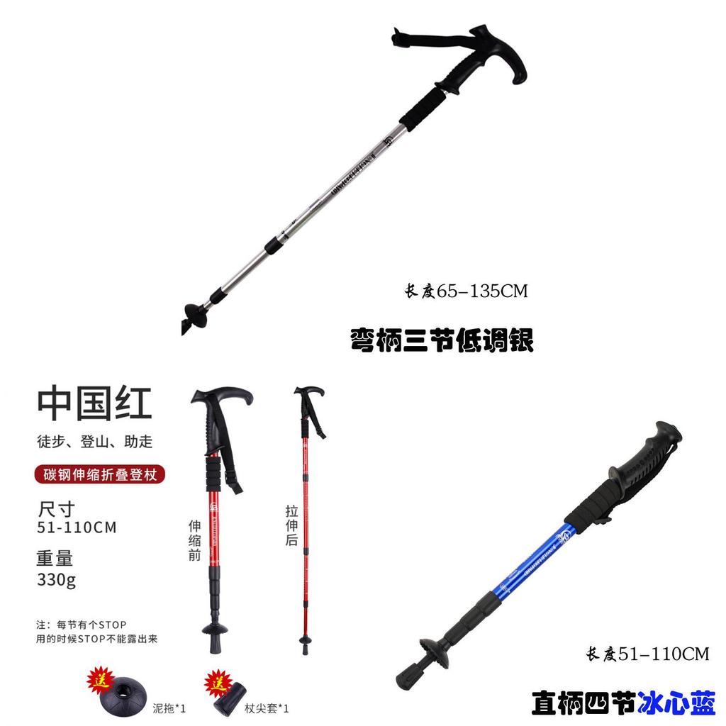 Mountaineering Poles Aluminum Alloy Trekking Staff With Adjustable Handle For Hiking And Outdoor Activities