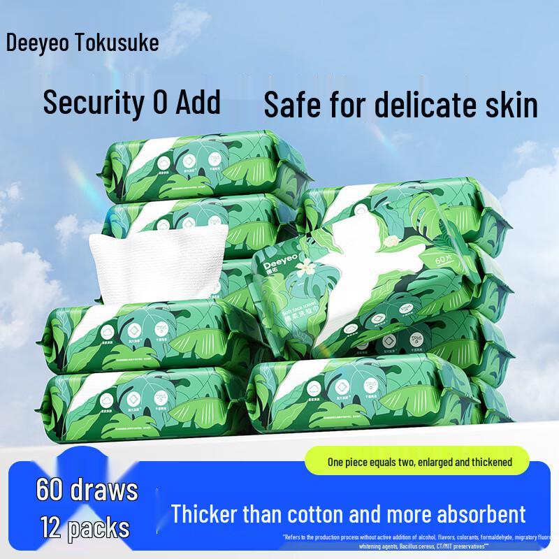 Deyou Disposable Cotton Face Towels