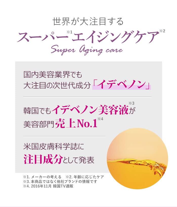 of 2 concentrated beauty Simdan Premium Power Lift Idebenone Serum <Set essences>