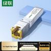 Ugreen 10G SFP+ до RJ45 Ethernet Конвертерний Модуль