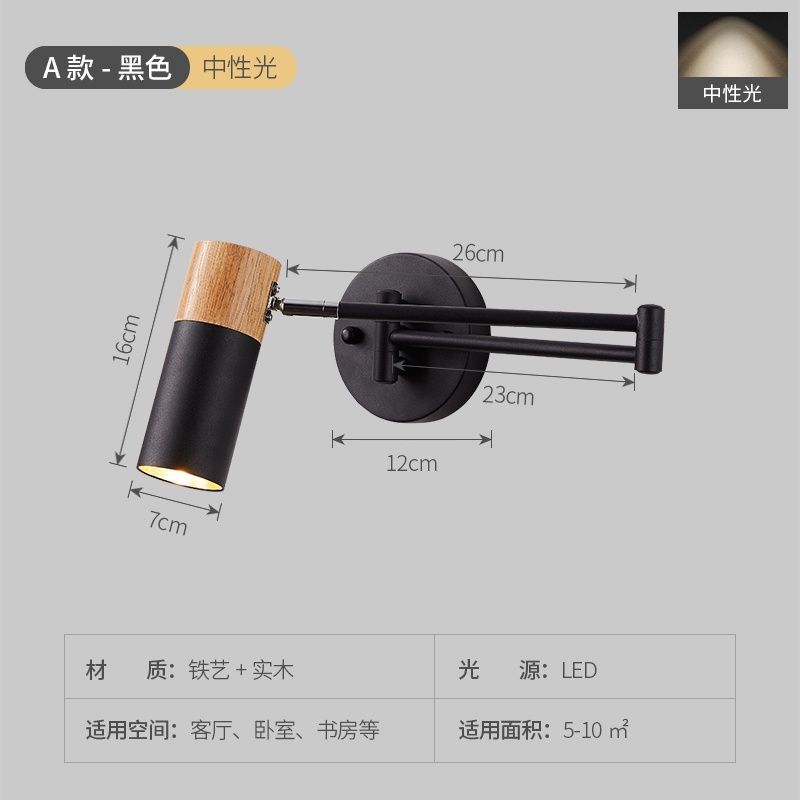 

Настенный светильник с качающимся кронштейном для спальни в японском стиле для гостиной, креативный телескопический складной настенный светильник для чтения у кровати Neutral light чёрный