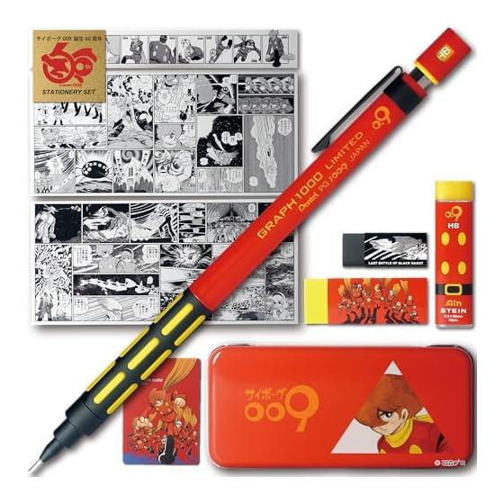 Cyborg 009 60th Anniversary Stationery Set / Limited Edition 0.9mm Mechanical Pencil Cyborg 009 EDITION Mechanical Pencil 0.9mm Mechanical Pencil