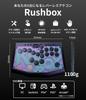 Rushbox 2 Leverless Controller for Switch and Compatible with Street Fighter 6 and Compatible with Additional Buttons for Fighting Slim Made In Japan