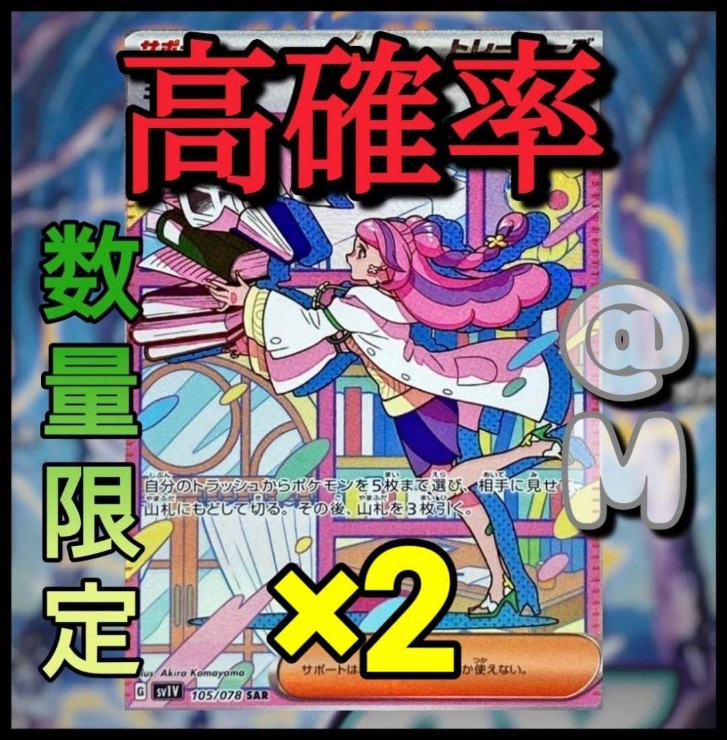 

Карта покемонов Pokeka Mimosa SAR High Probability 2 Pack Set Violet 2 Pack Violet EX