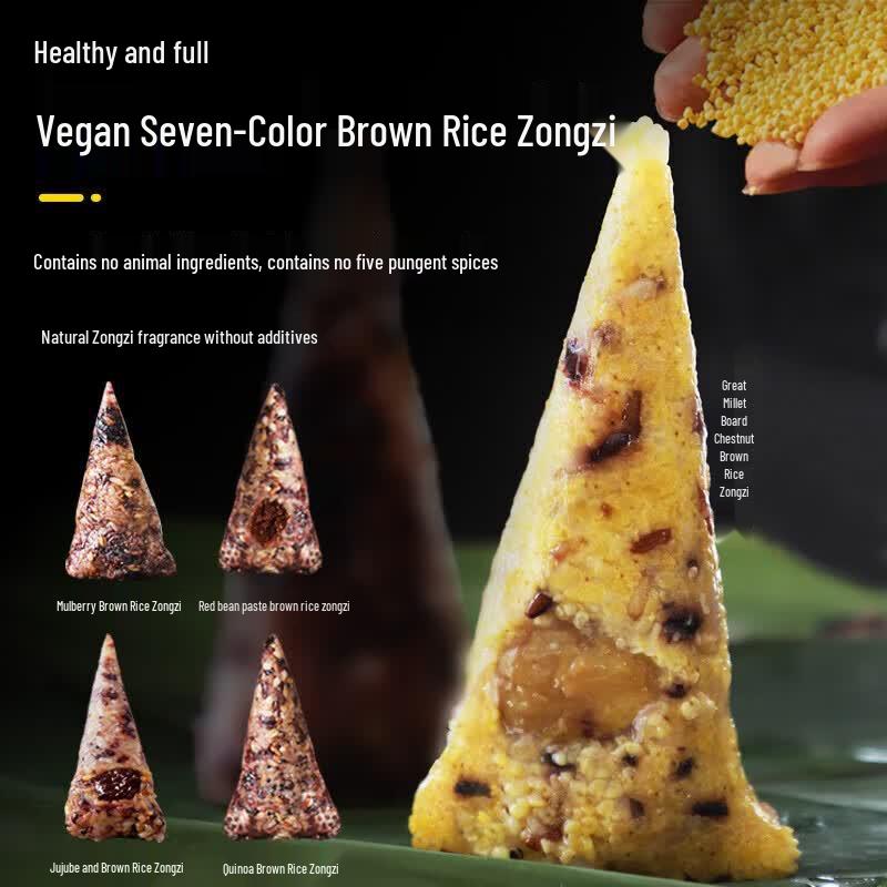 Canshenqing Wuxian Assorted Sugar-Free Vegetarian Zongzi