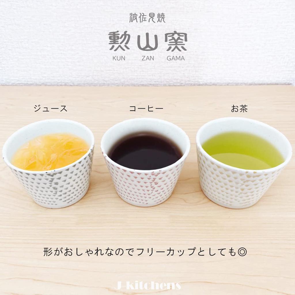Kunzangama Soba Cups Kohiki Kanna Hasami Made in Japan J-Kitchens (Pair Set), 225cc, (Red/Green), Ware,
